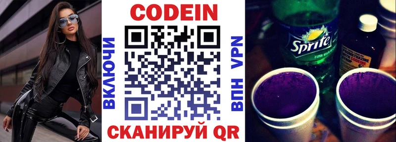 Кодеиновый сироп Lean Purple Drank  Купить  Урень 