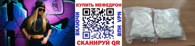 МЕФ 4 MMC  Купить где  Урень 